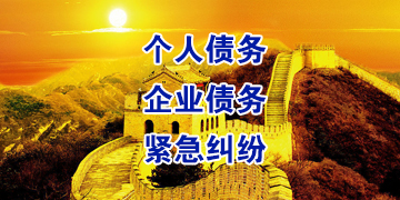 昆都仑要账公司